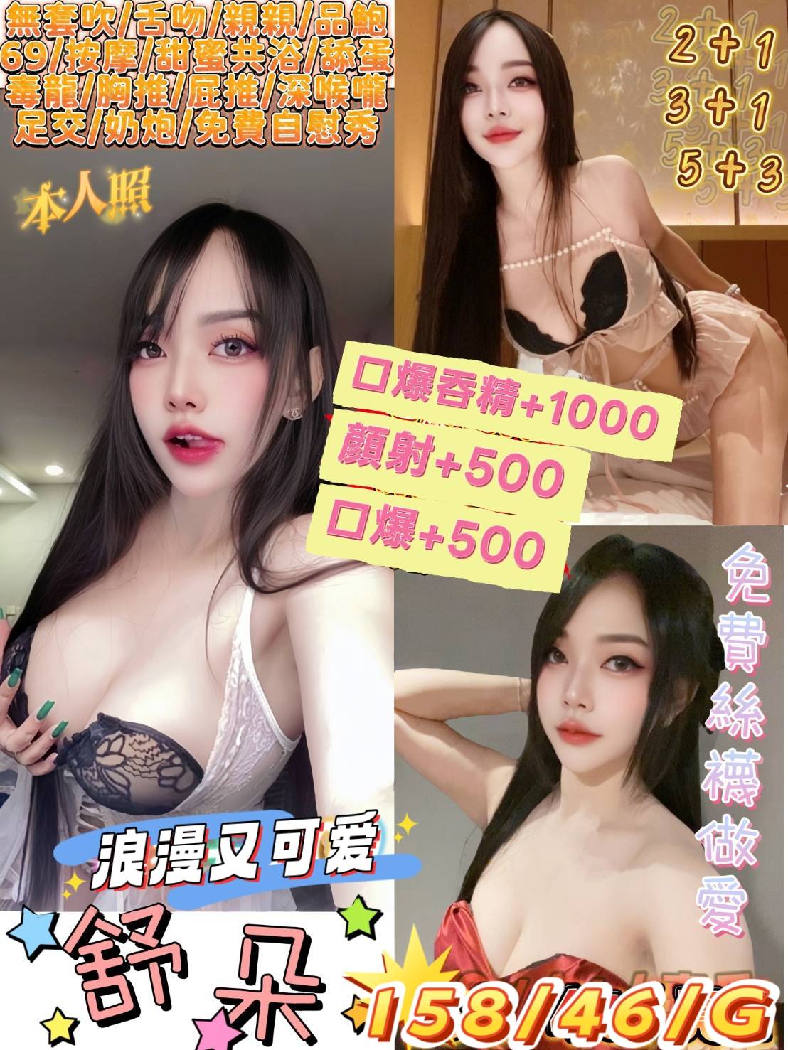 台中 個工 俊宏 36E|22 擅長沙漠風暴